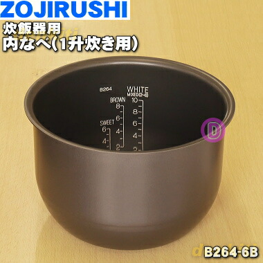 楽天市場】【純正品・新品】象印マホービン炊飯器用の内ナベ(別名：内