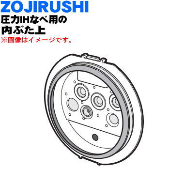 楽天市場】zojirushi 自動圧力ihなべ el-mb30の通販