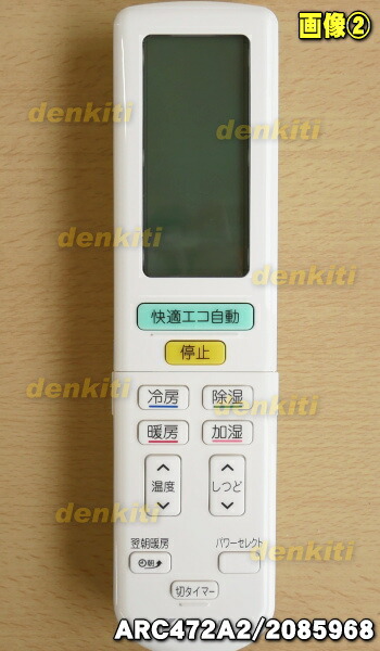 楽天市場】【純正品・新品】ダイキンエアコン用のリモコン☆1個