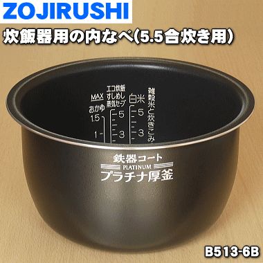 楽天市場】【純正品・新品】象印マホービン圧力IH炊飯ジャー炊飯器用の