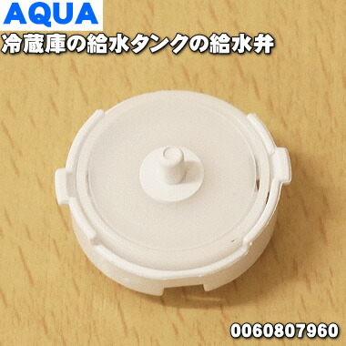 楽天市場】【在庫あり！】【売切品】【純正品・新品】アクア冷蔵庫用の