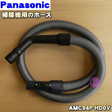 楽天市場】【純正品・新品】パナソニック掃除機用のホース☆1個