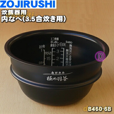 楽天市場】【純正品・新品】象印マホービン小容量圧力IH炊飯ジャー炊飯