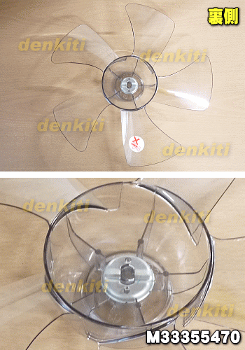 楽天市場】【純正品・新品】ミツビシ扇風機用の羽根（はね・ハネ）☆1