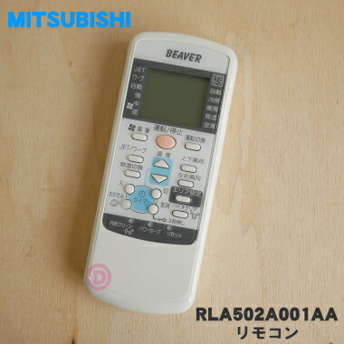 楽天市場】【在庫あり！】【純正品・新品】三菱重工業ビーバーエアコン