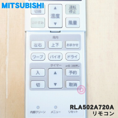 楽天市場】【在庫あり！】【純正品・新品】三菱重工業ビーバーエアコン