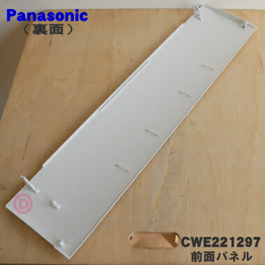 楽天市場】【純正品・新品】パナソニックエアコン用の前面パネル☆1枚