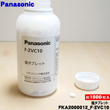 楽天市場】パナソニック f－mc1000v－wの通販