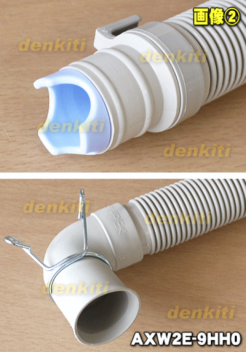 楽天市場】【純正品・新品】パナソニック洗濯機用の外部排水ホース☆1