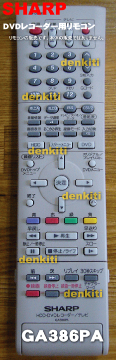 楽天市場】【純正品・新品】シャープHDD・DVDレコーダー用の純正