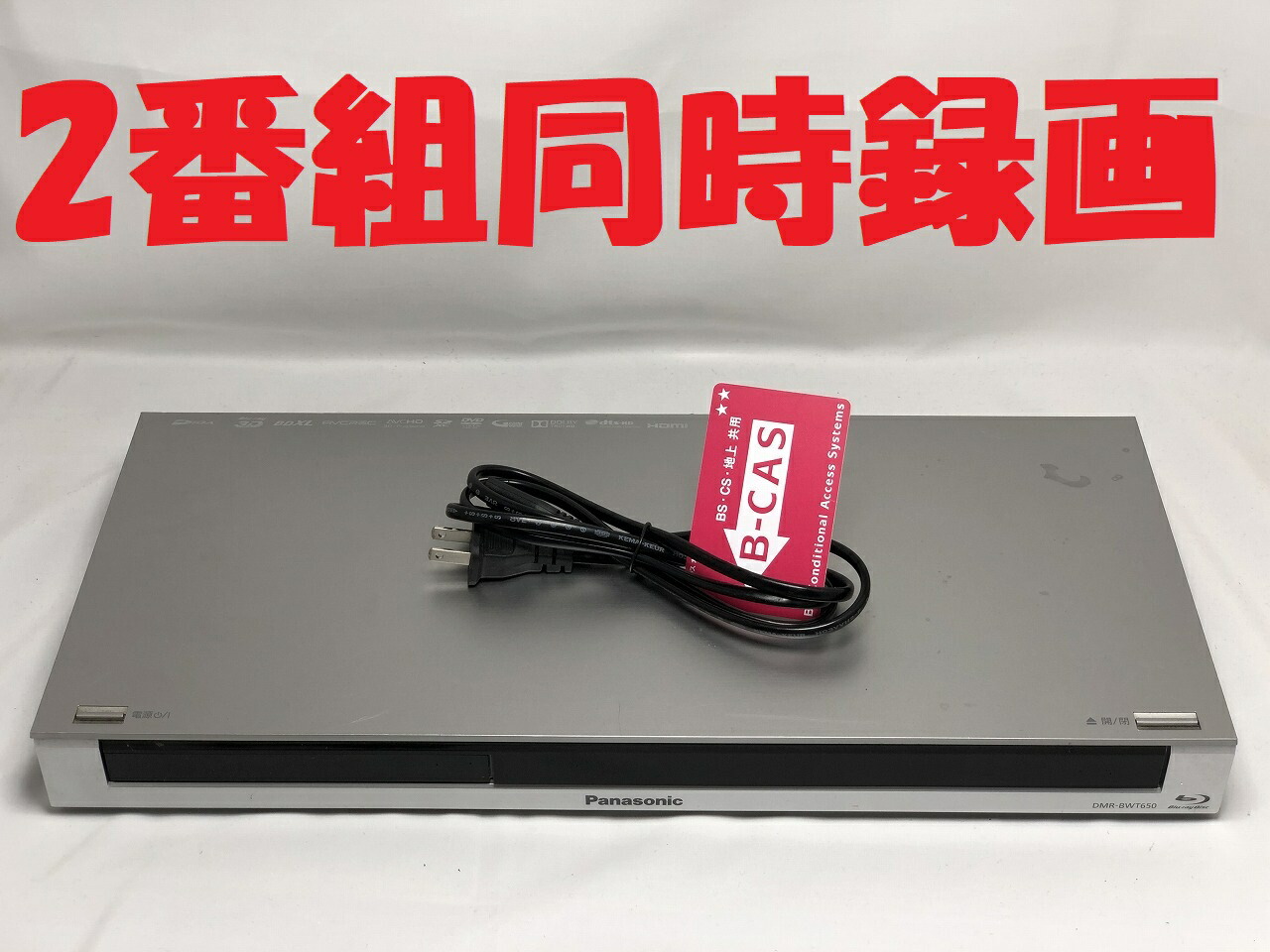 楽天市場】パナソニック dmr-bwt 650（シリーズDIGA（パナソニック