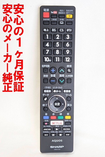 楽天市場】lc50u45（リモコン｜アクセサリー・部品）：TV・オーディオ