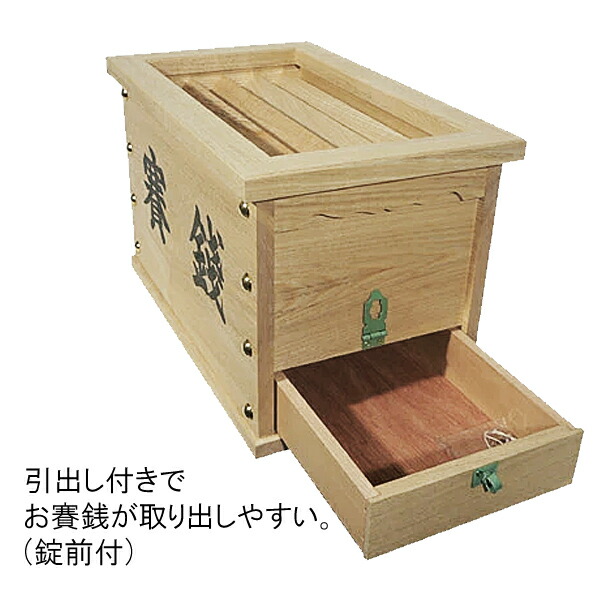 楽天市場】賽銭箱1.2尺(幅38cm) : 神殿 仏壇 石材のよりおかwebshop