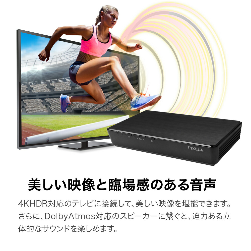 楽天市場】再入荷なし：ピクセラ 4Kスマートチューナー PIX-SMB400