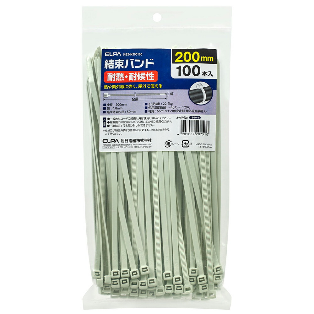 楽天市場】エルパ 結束バンド 200mm 耐熱＆耐候性 100本入り KBZ
