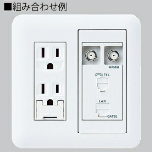 楽天市場】パナソニック 埋込マルチメディアコンセント TV 高シールド
