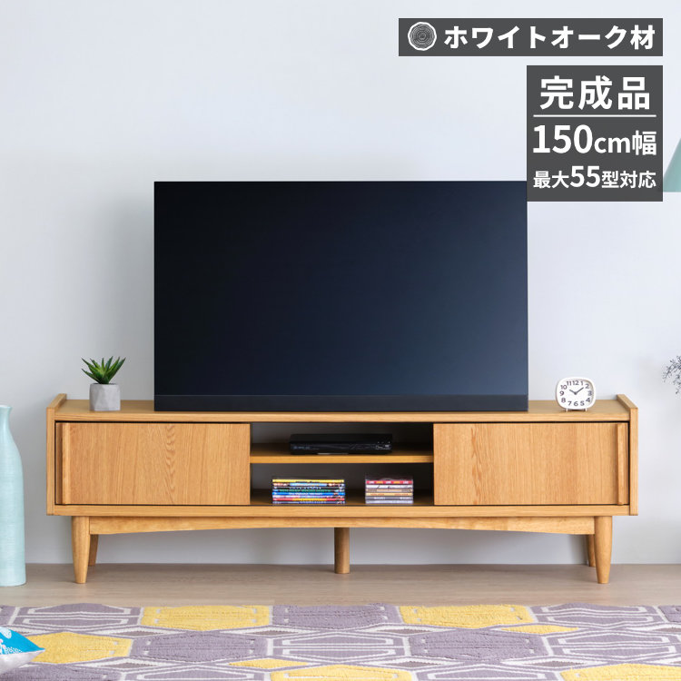 楽天市場】【期間限定5800円引き】テレビボード オーク テレビ台