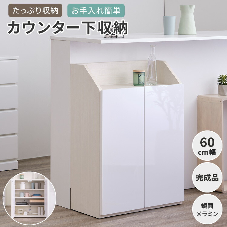 楽天市場】ホワイト 鏡面（キッチンカウンター・カウンターワゴン