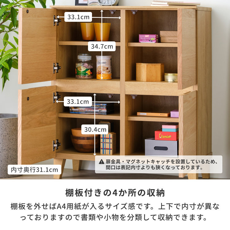 楽天市場】キャビネット リビングボード サイドボード オーク