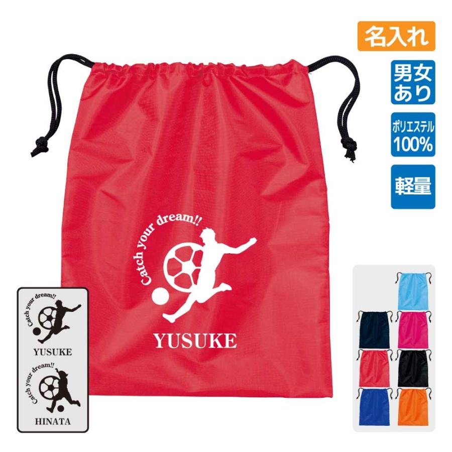 楽天市場】卒団記念品 サッカー シューズバッグ ≪名入れ無料