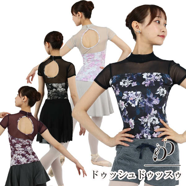 楽天市場 | バレエ用品のドゥッシュドゥッスゥ - オリジナル・バレエ