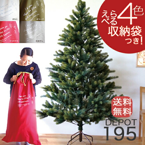 楽天市場】2025年入荷 RS GLOBAL TRADEクリスマスツリー 195cm 収納袋