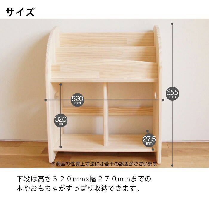 楽天市場】ほんたてMパイン組立式 木遊舎 絵本棚 （組立キット 本棚