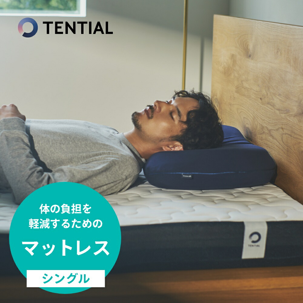 楽天市場】【レビュー特典】TENTIAL テンシャル BAKUNE バクネ