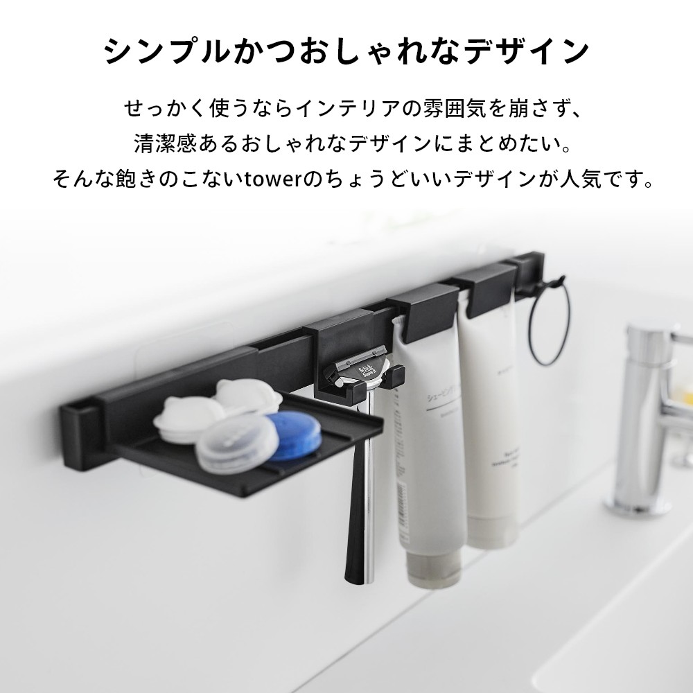 楽天市場】山崎実業 【 フィルムフック洗顔用品収納セット タワー