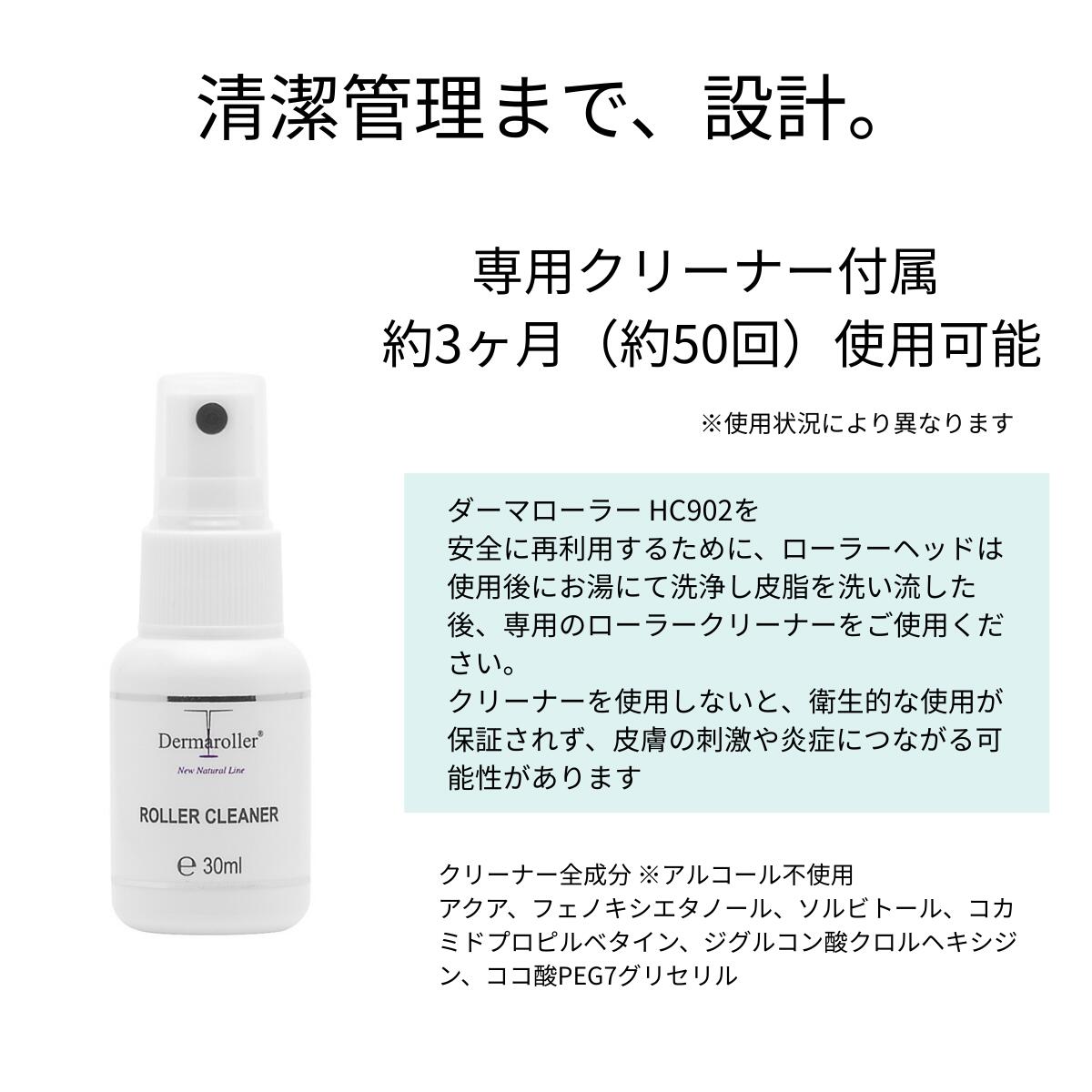 楽天市場】【医療機器】ダーマローラー HC902 顔 首 デコルテ 頭皮