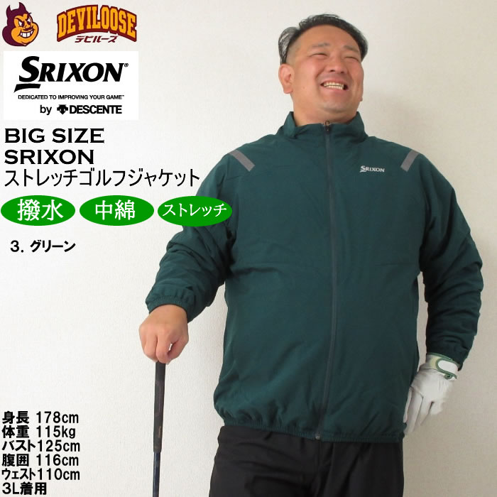 楽天市場】大きいサイズ メンズ SRIXON ソロテックス×CPCPストレッチ