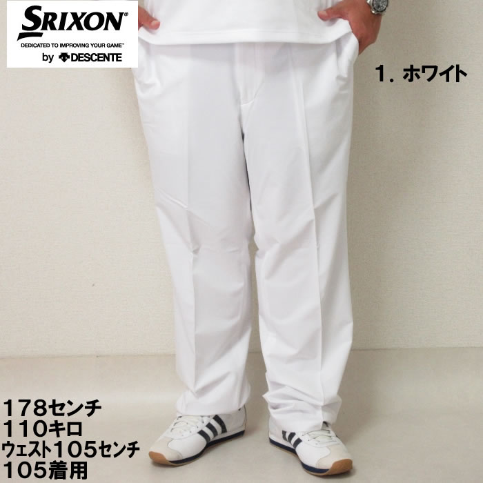 楽天市場】大きいサイズ メンズ SRIXON ストレッチ ゴルフ ロング