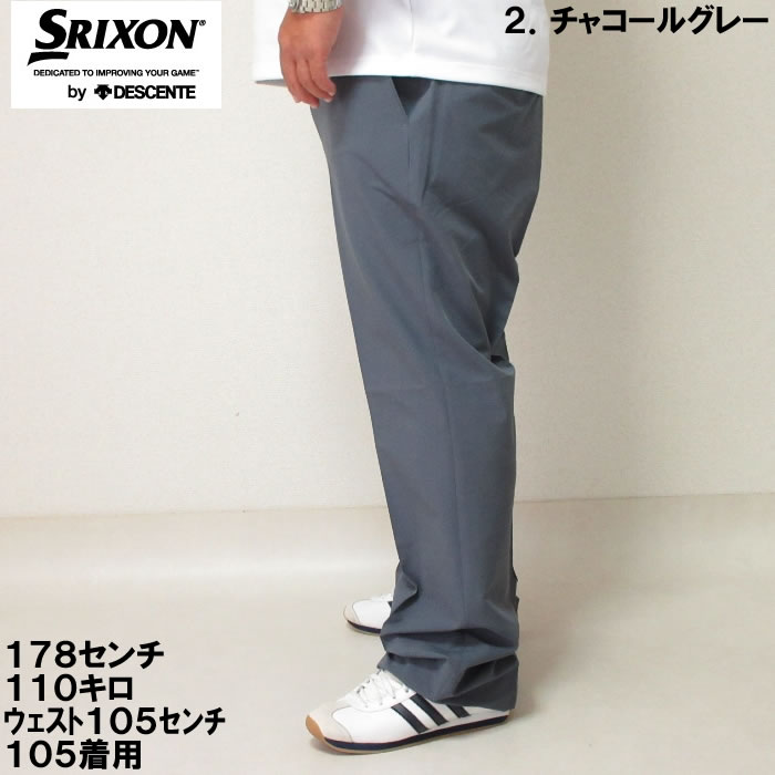 楽天市場】大きいサイズ メンズ SRIXON ストレッチ ゴルフ ロング