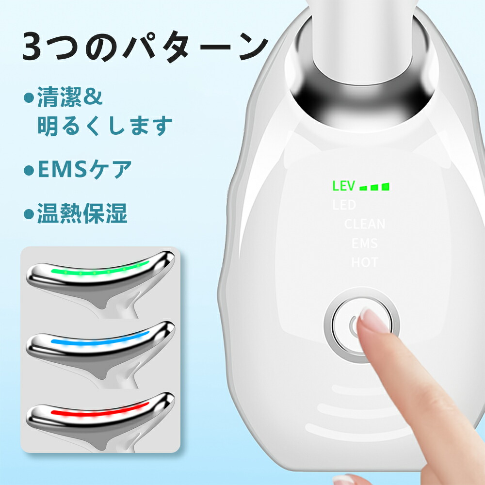 楽天市場】美顔器 美容器 EMSかっさ 微電流LED光 温熱ケア ネック