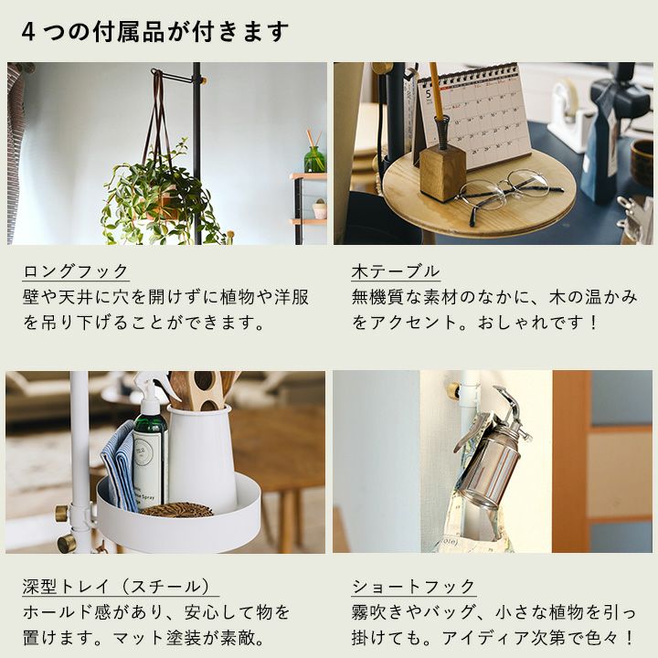 楽天市場】おしゃれ！縦の突っ張り棒（DRAW A LINE）おすすめ5点SET