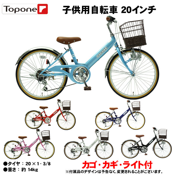 楽天市場】【自転車専門店】 20インチ子供用自転車 前カゴ カギ ライト