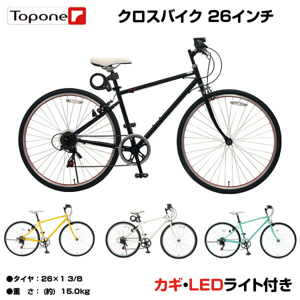 楽天市場】【自転車専門店】自転車 26インチ クロスバイク スポーツ