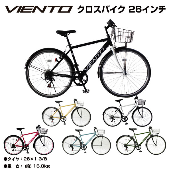 楽天市場】【自転車専門店】カゴ付き クロスバイク 泥除け付き 自転車