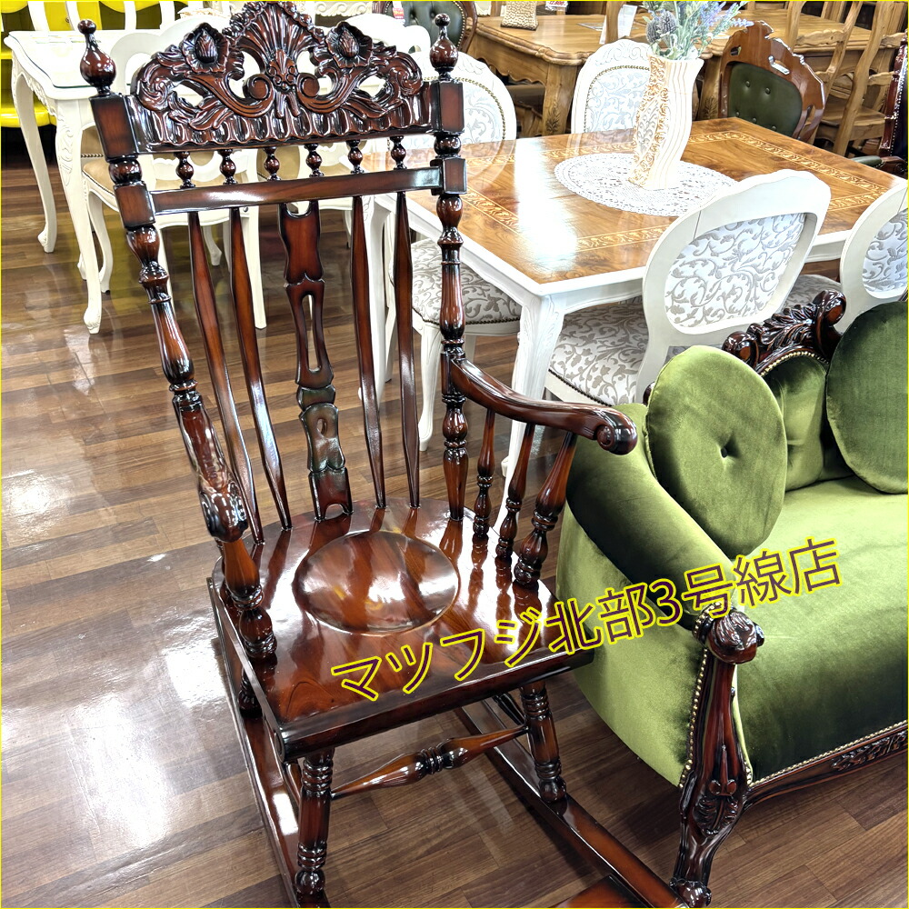 ロッキングチェア 木製 アンティーク」の人気商品一覧 | 安い商品を