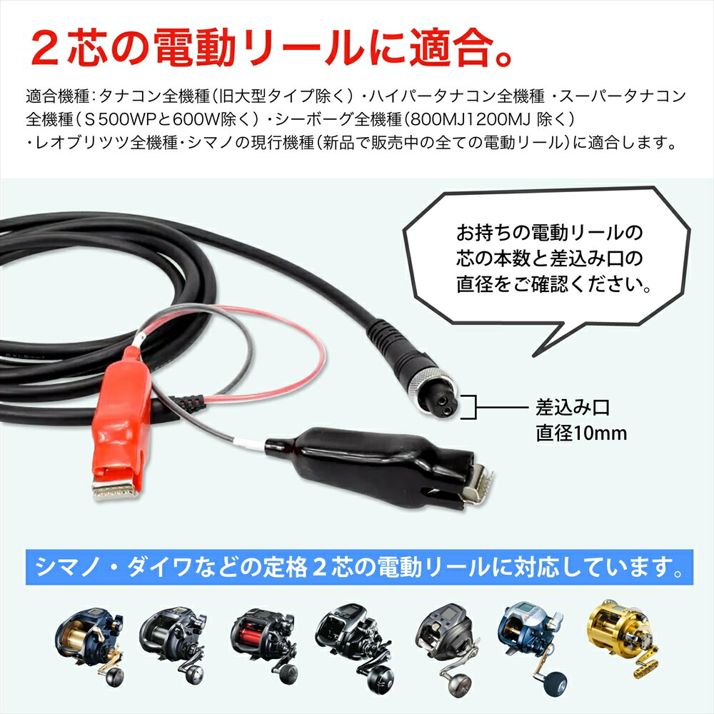 楽天市場】ワニ口 クリップ コード 2芯 ワニ口仕様 電動リール