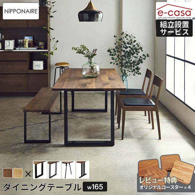 楽天市場】関家具 正規代理店 ダイニングテーブル 幅165cm 食卓
