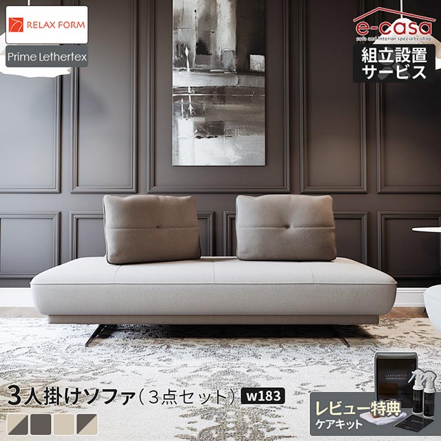 楽天市場】アルフレックス（ソファ・ソファベッド｜インテリア・寝具