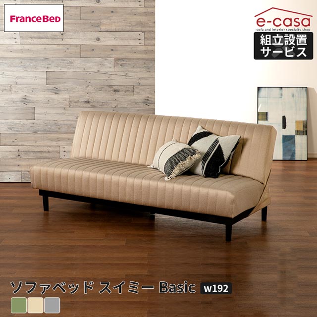 楽天市場】フランスベッド 正規代理店 ソファ ソファー ソファベッド