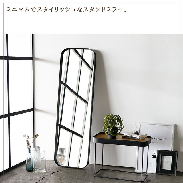 楽天市場】関家具 正規代理店 スタンドミラー ミラー 立て掛け 鏡 姿見