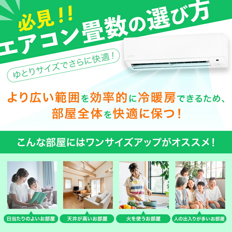 楽天市場】【施工あり】エアコン 6畳用 8畳用 10畳用 12畳用 14畳用 18