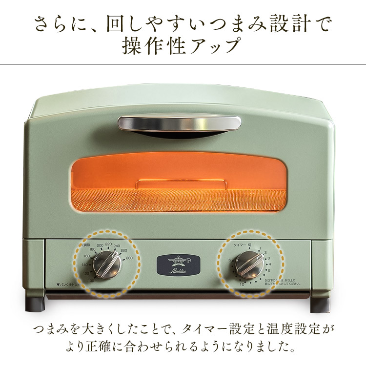 楽天市場】トースター アラジン 2枚 おしゃれ グラファイトトースター