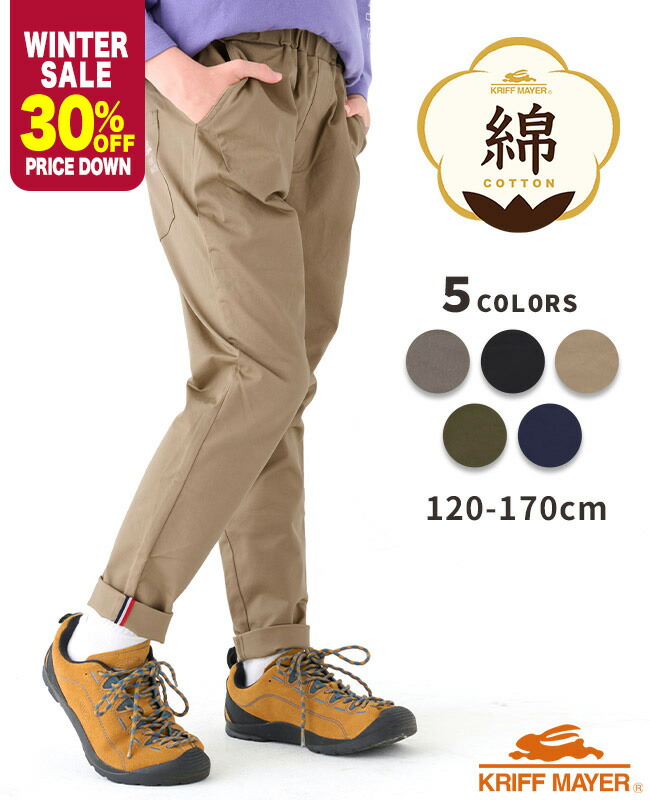 楽天市場】【ブランド直営】 シュッと パンツ [120cm~170cm] 長ズボン