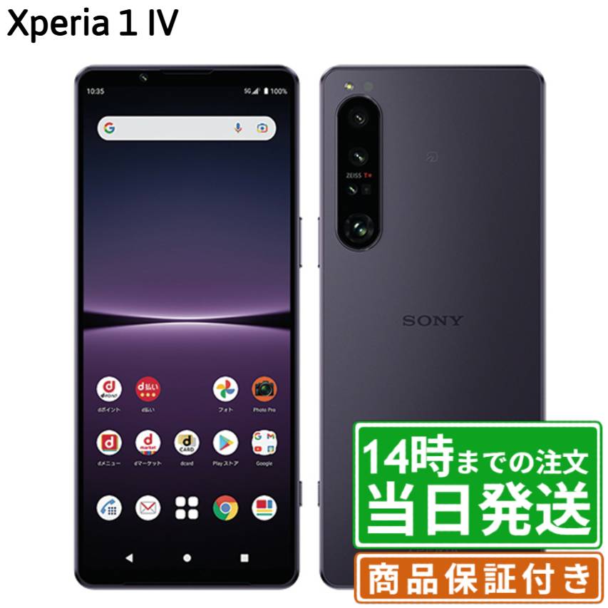 楽天市場】【中古】Xperia 10II 64GB ブラック ホワイト ミント ブルー