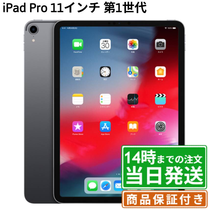 楽天市場】ipad pro 11 インチ 64gbの通販
