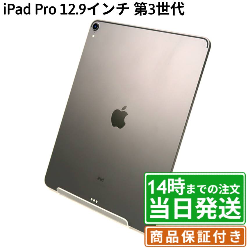 楽天市場】ipad pro 12.9 1tb 第4世代の通販